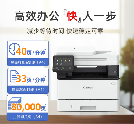佳能/CANON MF463DW A4 彩色打印机 MF463dw 激光多功能打印一体机（打印/复印/扫描/自动双面/输稿器 商用）