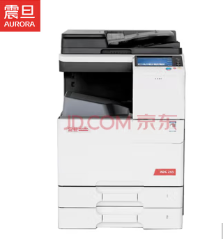 震旦/AURORA ADC265 A3 彩色打印机 ADC265多功能合一a3彩色办公打印机复印机 ADC265+双纸盒+自动输稿器+网络+双面器