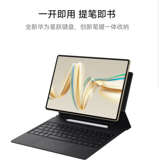 平板式微型计算机 HUAWEI MatePad Pro 12.2英寸标准版平板电脑双层OLED柔光屏12+256GB WIFI砚黑